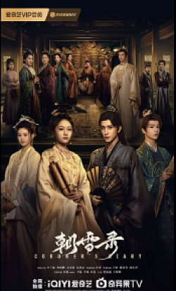 Zhao Xue Lu