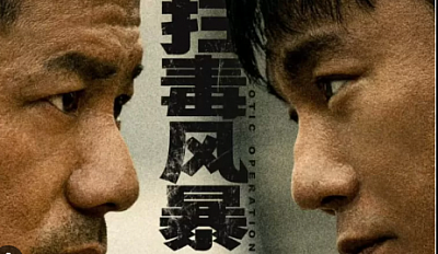The Narcotic Operation (2025) พายุเดือดล้างยาเสพติด Ep.1-33 (จบ)