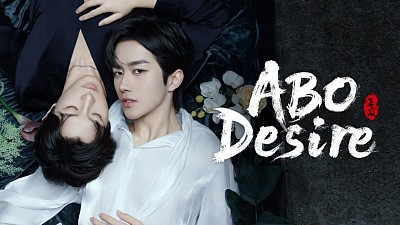 ABO Desire (2025) ไฟเสน่หา Ep.1-16 (จบ)